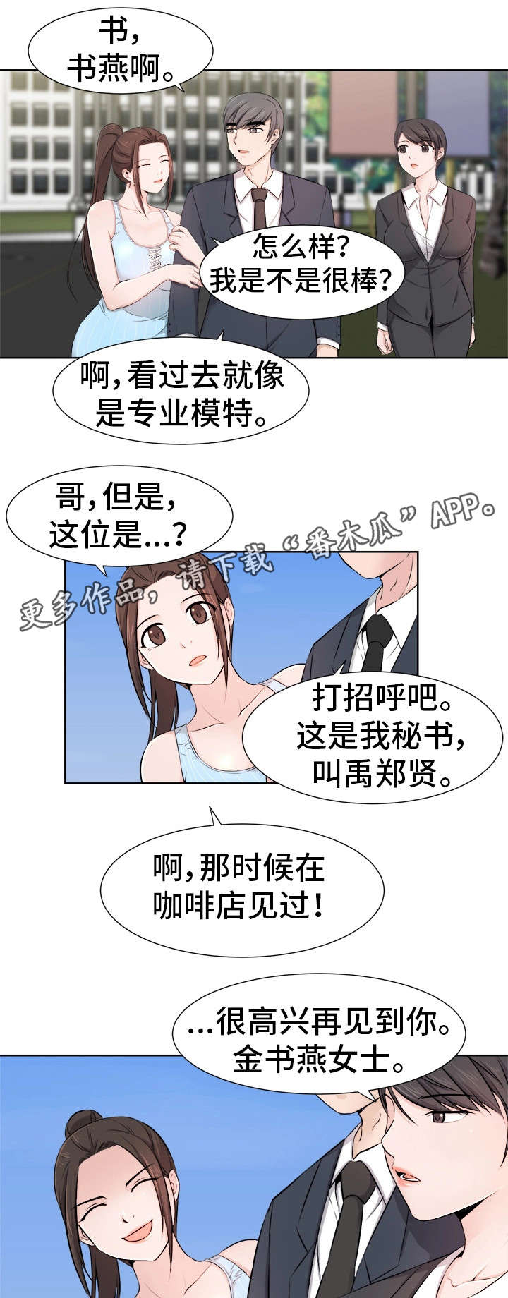 《命运蜕变》漫画最新章节第15章：拍摄免费下拉式在线观看章节第【6】张图片