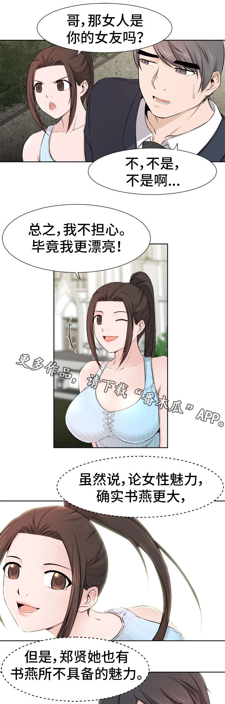 《命运蜕变》漫画最新章节第15章：拍摄免费下拉式在线观看章节第【2】张图片