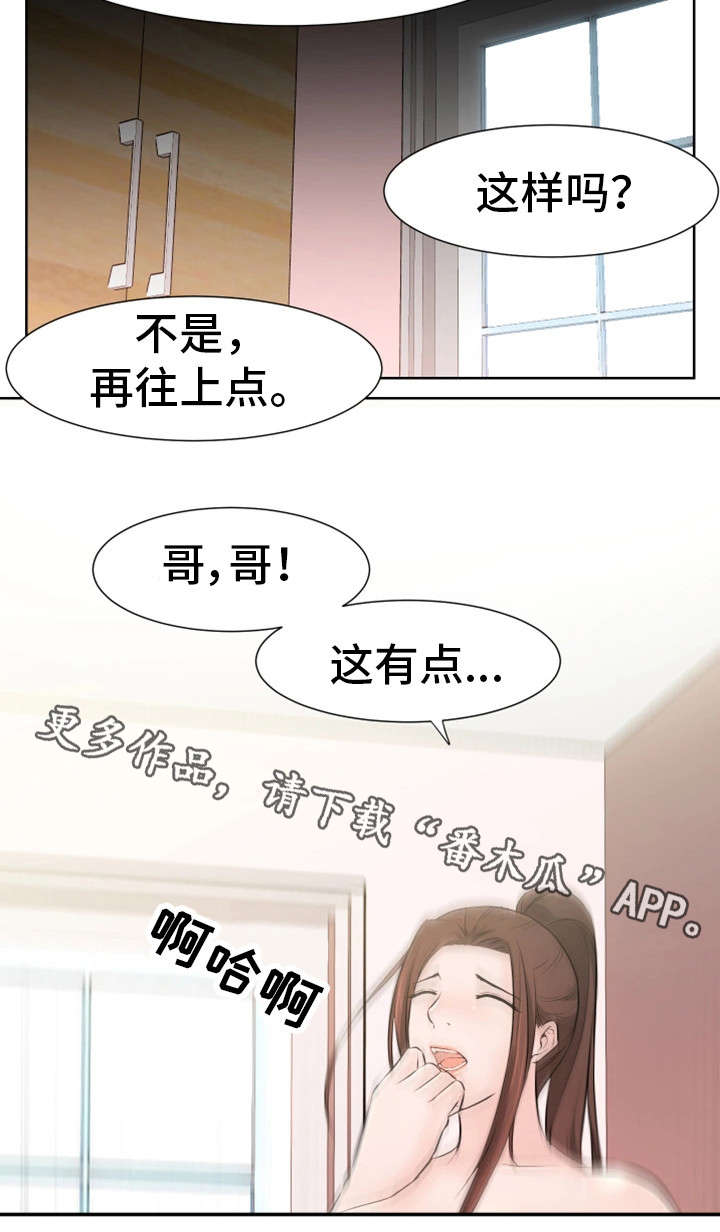 《命运蜕变》漫画最新章节第26章：不用忍免费下拉式在线观看章节第【8】张图片