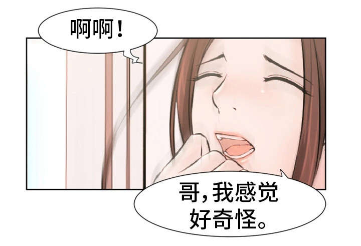 《命运蜕变》漫画最新章节第26章：不用忍免费下拉式在线观看章节第【7】张图片