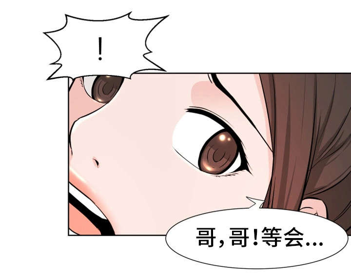 《命运蜕变》漫画最新章节第26章：不用忍免费下拉式在线观看章节第【3】张图片