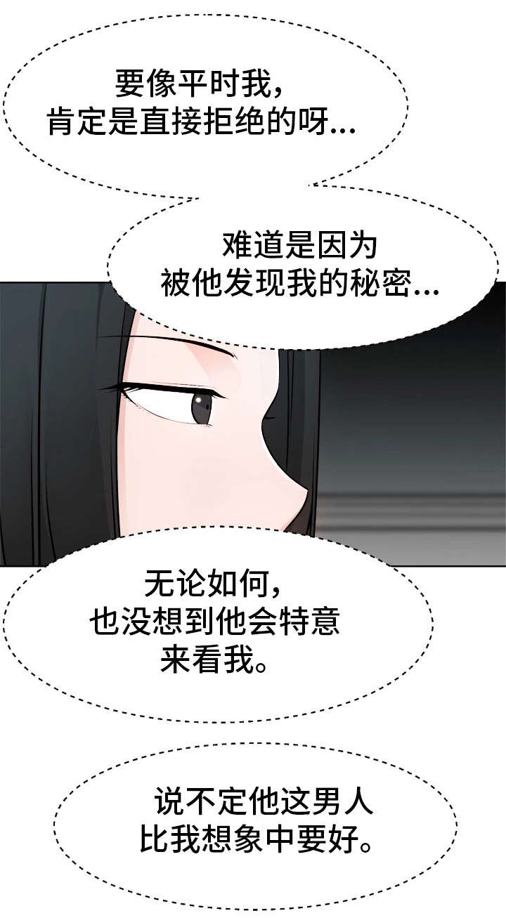 《命运蜕变》漫画最新章节第35章：徇私舞弊免费下拉式在线观看章节第【8】张图片