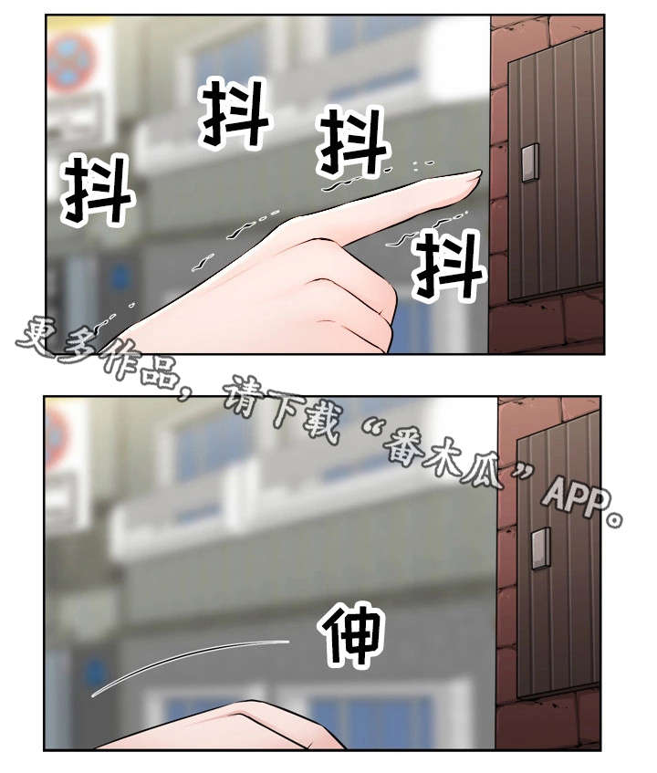 《命运蜕变》漫画最新章节第36章：奇怪的孩子免费下拉式在线观看章节第【2】张图片