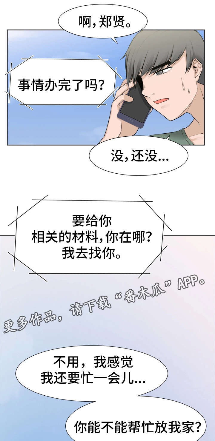 《命运蜕变》漫画最新章节第36章：奇怪的孩子免费下拉式在线观看章节第【7】张图片