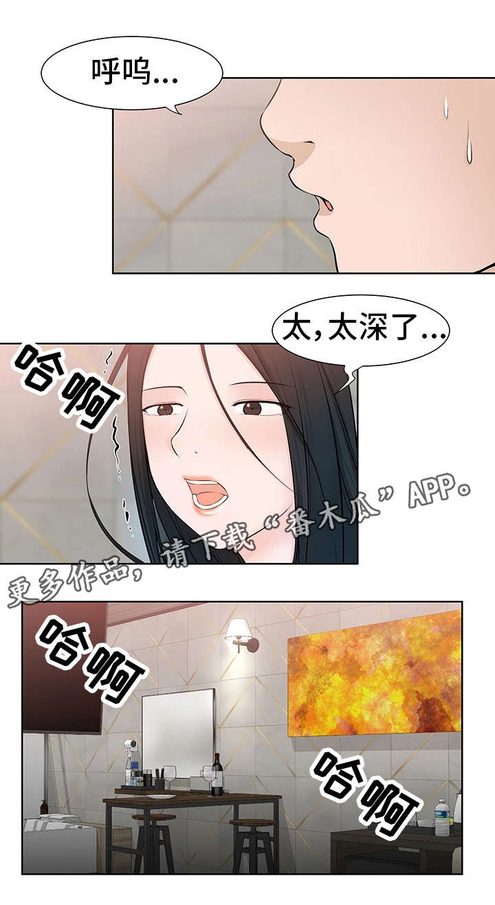 《命运蜕变》漫画最新章节第42章：奴隶免费下拉式在线观看章节第【13】张图片