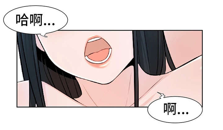 《命运蜕变》漫画最新章节第42章：奴隶免费下拉式在线观看章节第【15】张图片