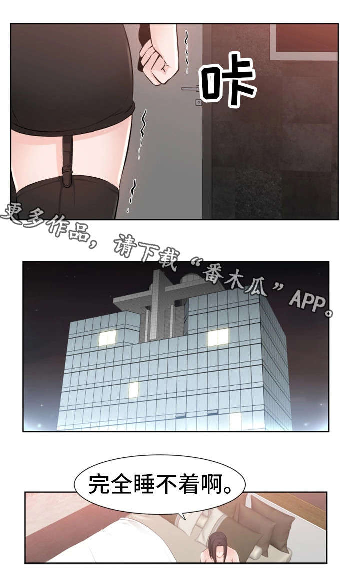 《命运蜕变》漫画最新章节第43章：皇帝免费下拉式在线观看章节第【5】张图片