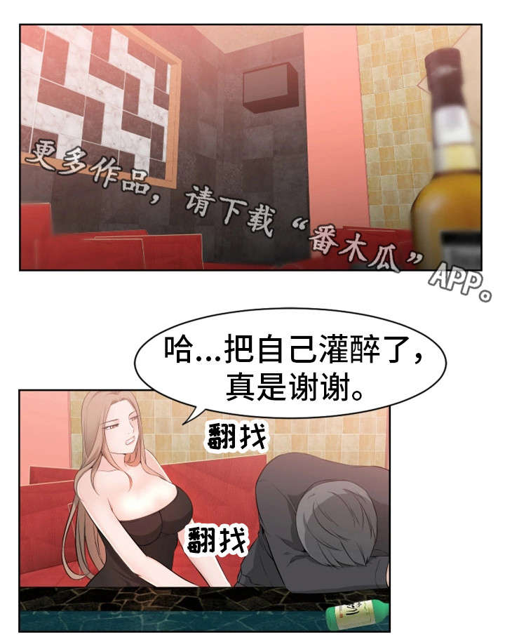 《命运蜕变》漫画最新章节第43章：皇帝免费下拉式在线观看章节第【10】张图片