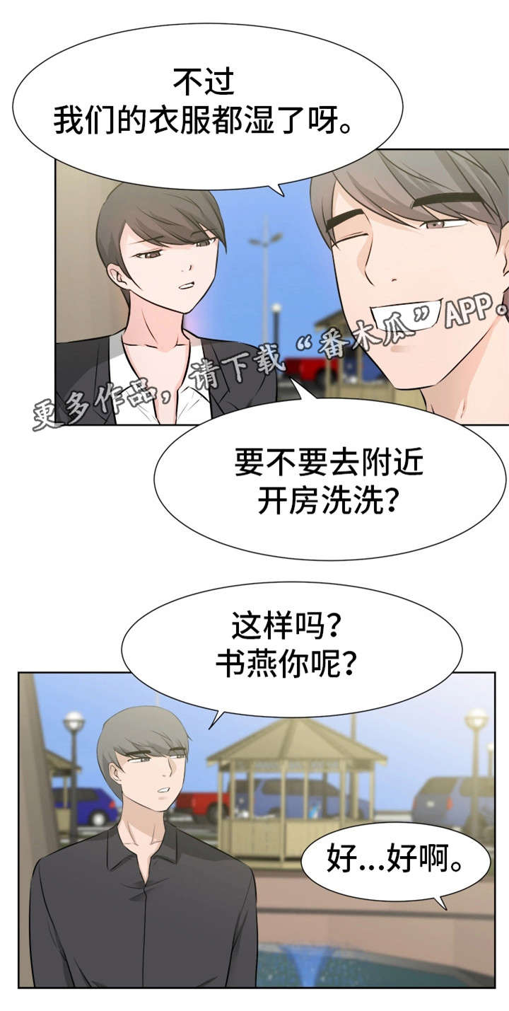 《命运蜕变》漫画最新章节第46章：摊牌免费下拉式在线观看章节第【2】张图片