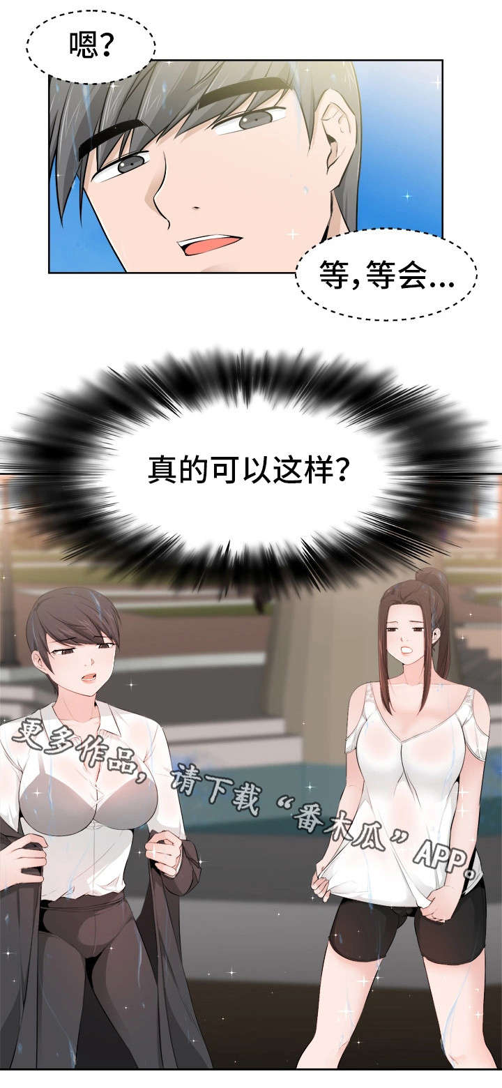 《命运蜕变》漫画最新章节第46章：摊牌免费下拉式在线观看章节第【1】张图片