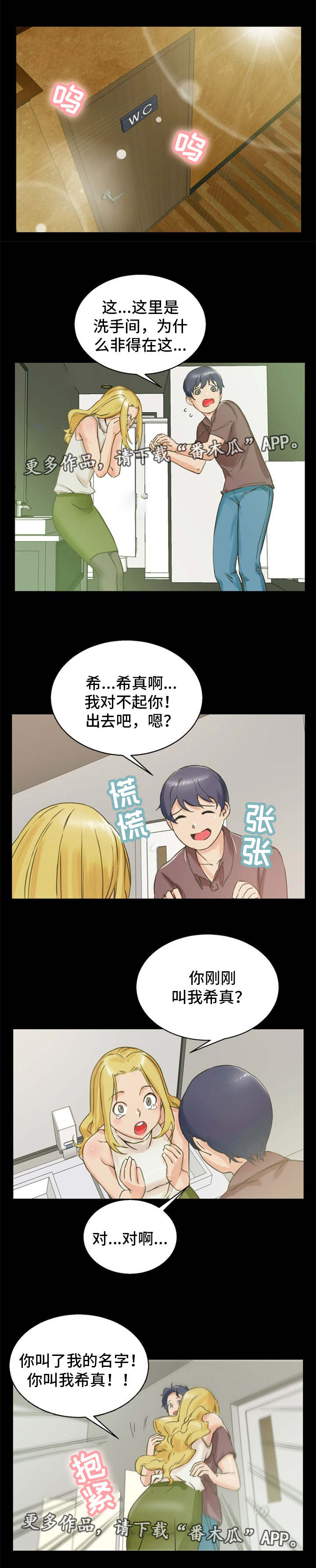 《审判者们》漫画最新章节第7章：现场直播免费下拉式在线观看章节第【6】张图片