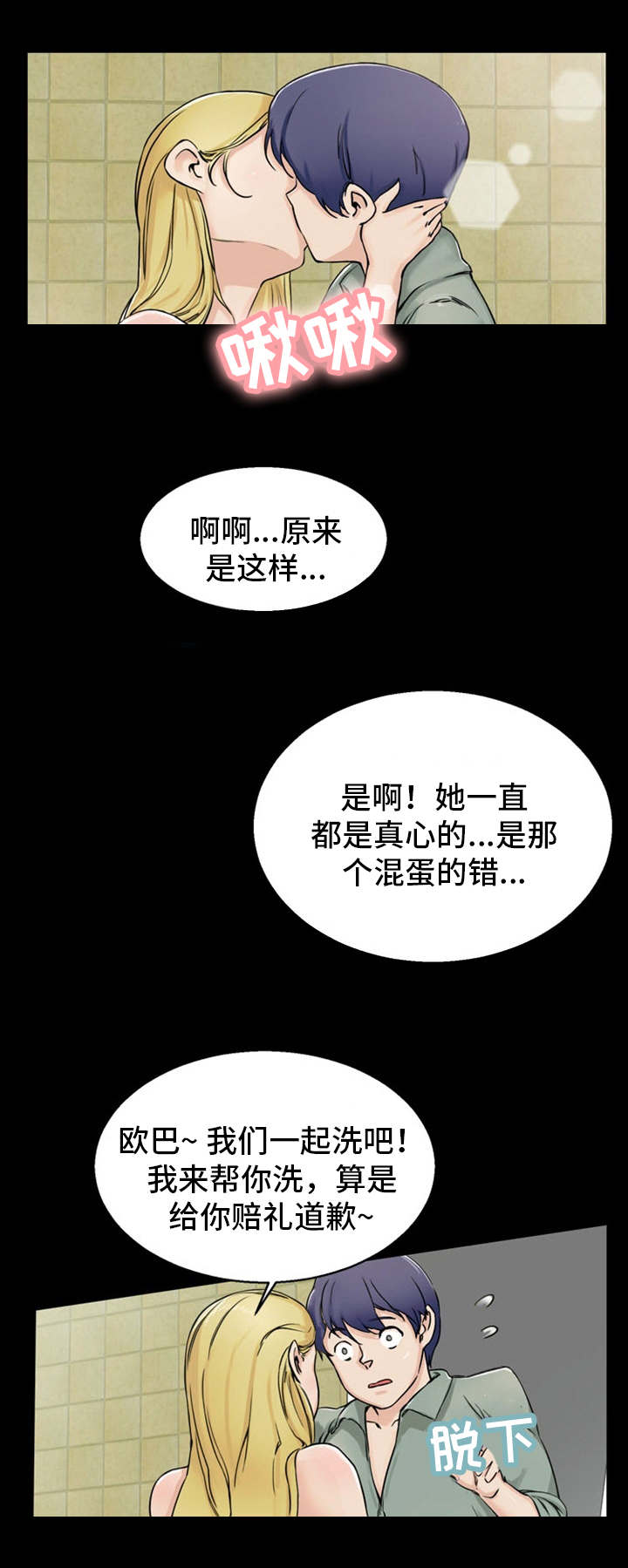 《审判者们》漫画最新章节第11章：找上门来免费下拉式在线观看章节第【4】张图片