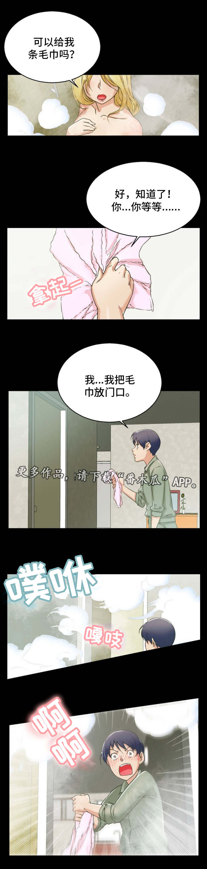 《审判者们》漫画最新章节第11章：找上门来免费下拉式在线观看章节第【7】张图片