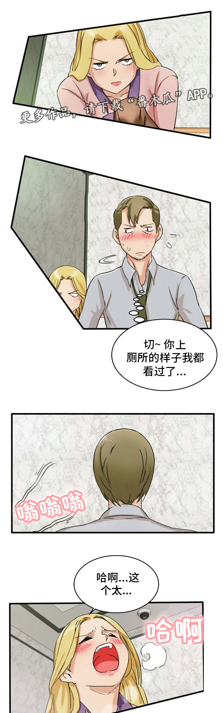 《审判者们》漫画最新章节第14章：没感觉免费下拉式在线观看章节第【7】张图片