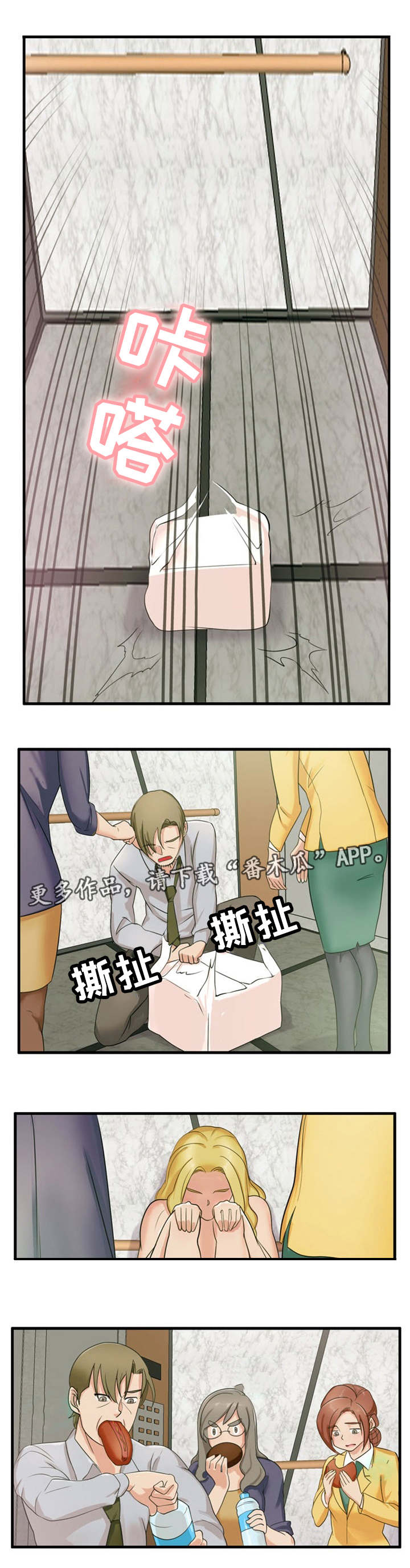 《审判者们》漫画最新章节第15章：我来帮你免费下拉式在线观看章节第【3】张图片