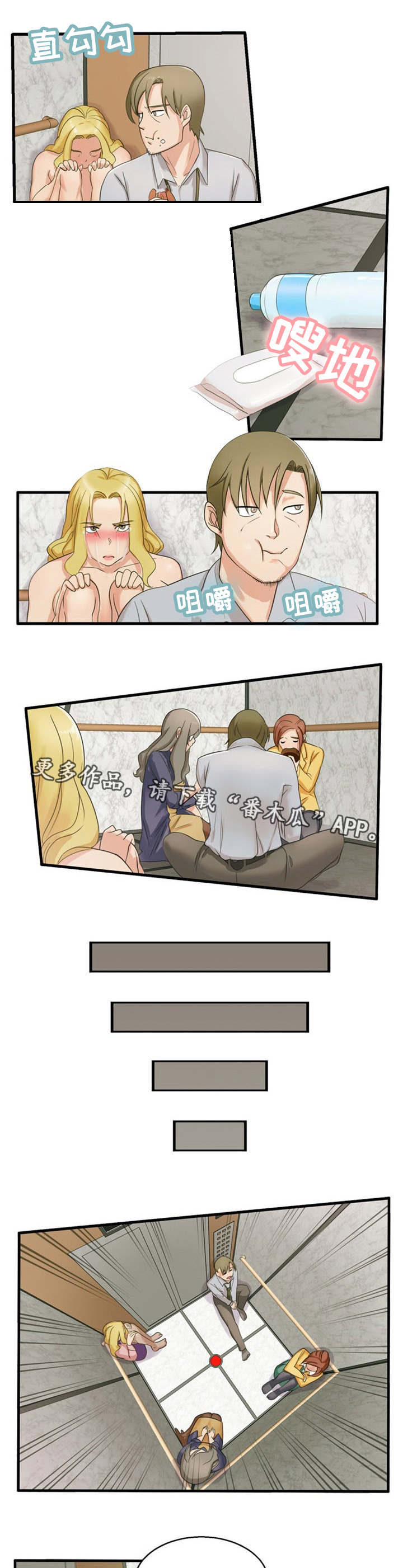 《审判者们》漫画最新章节第15章：我来帮你免费下拉式在线观看章节第【2】张图片