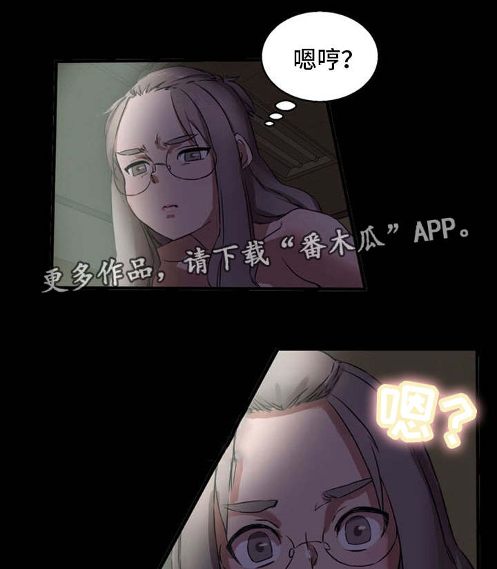 《审判者们》漫画最新章节第19章：很有魅力免费下拉式在线观看章节第【8】张图片