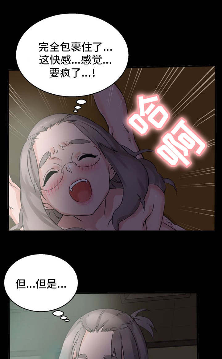 《审判者们》漫画最新章节第19章：很有魅力免费下拉式在线观看章节第【3】张图片