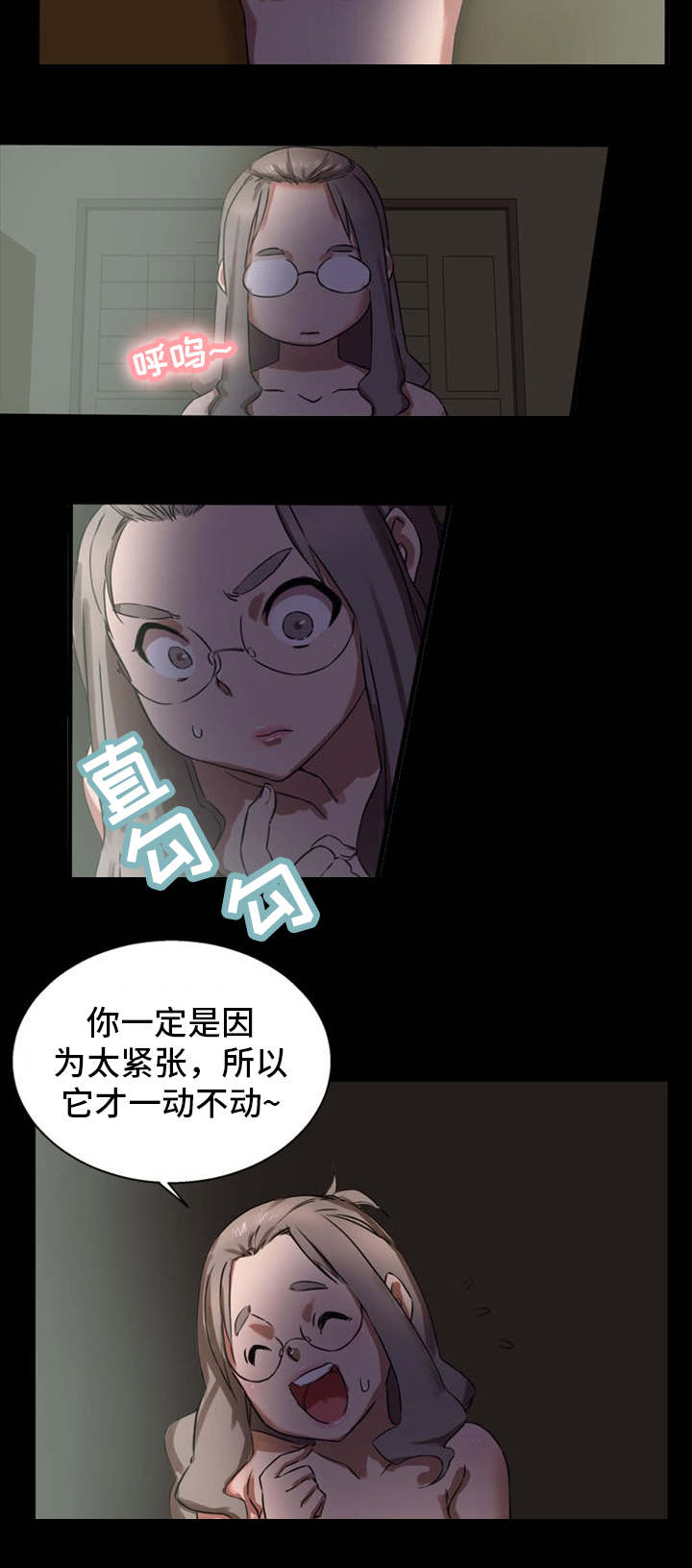 《审判者们》漫画最新章节第19章：很有魅力免费下拉式在线观看章节第【12】张图片