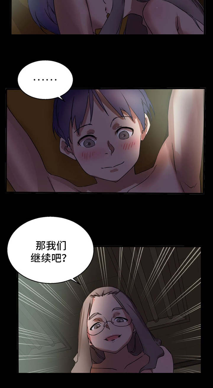 《审判者们》漫画最新章节第19章：很有魅力免费下拉式在线观看章节第【9】张图片