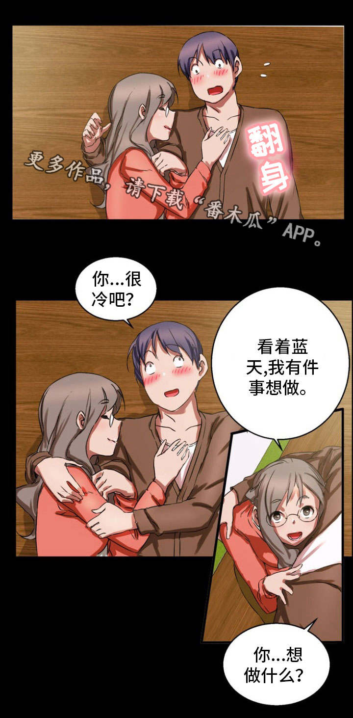 《审判者们》漫画最新章节第20章：天台免费下拉式在线观看章节第【1】张图片