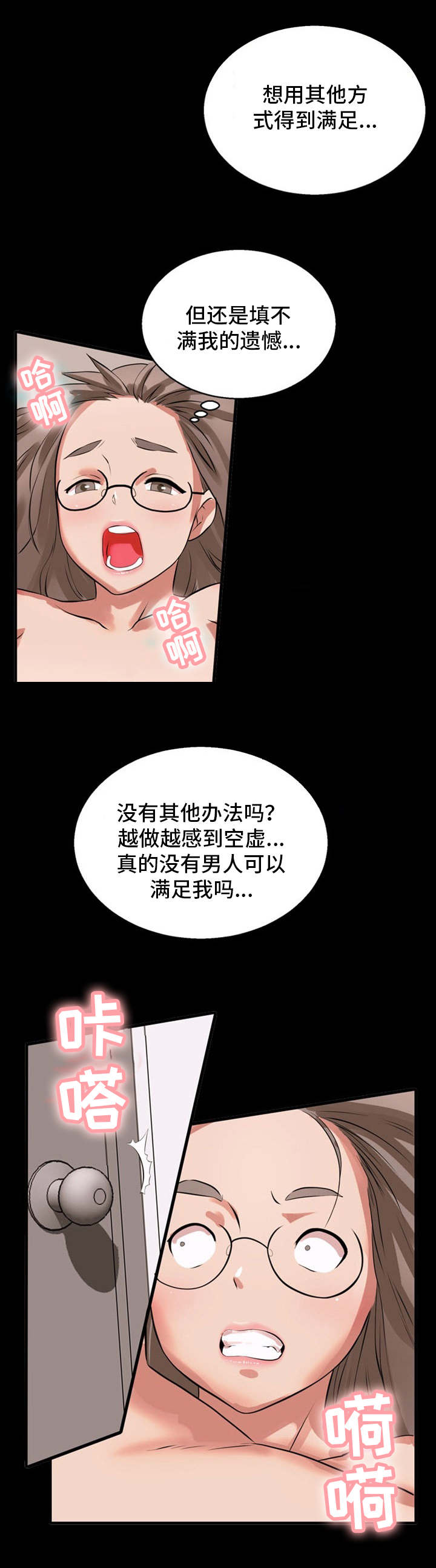 《审判者们》漫画最新章节第21章：诱导免费下拉式在线观看章节第【1】张图片