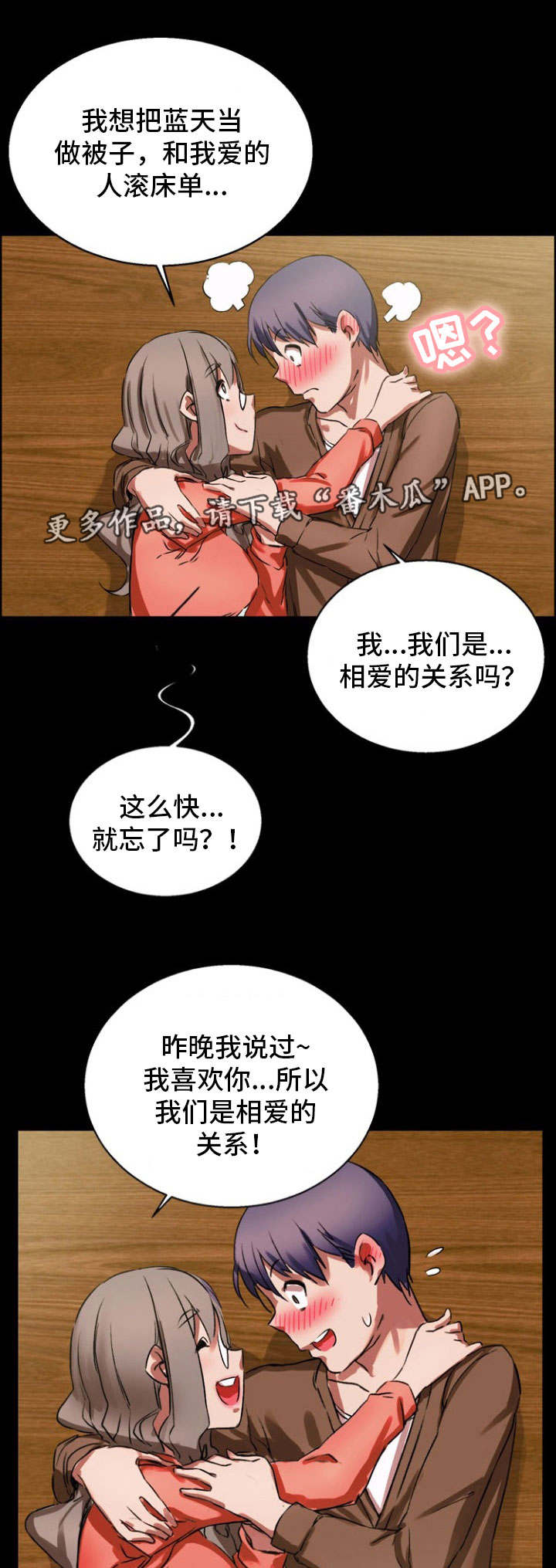 《审判者们》漫画最新章节第21章：诱导免费下拉式在线观看章节第【10】张图片