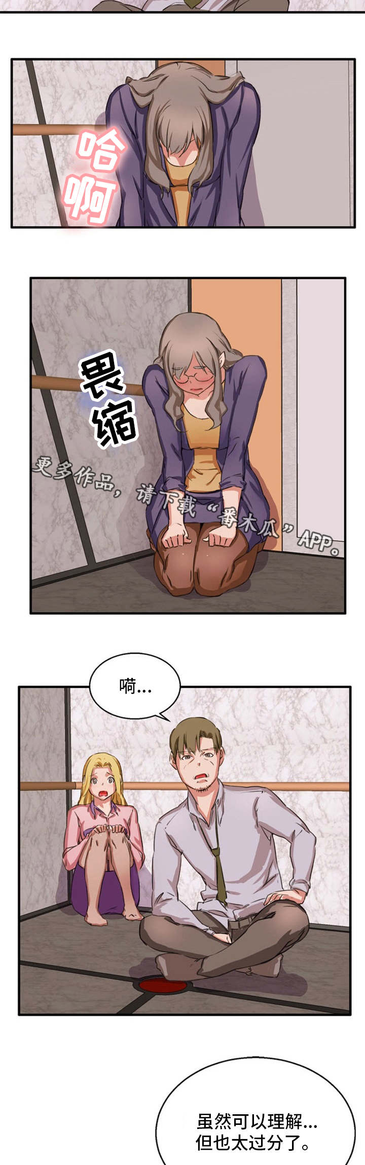 《审判者们》漫画最新章节第23章：手术失败免费下拉式在线观看章节第【4】张图片