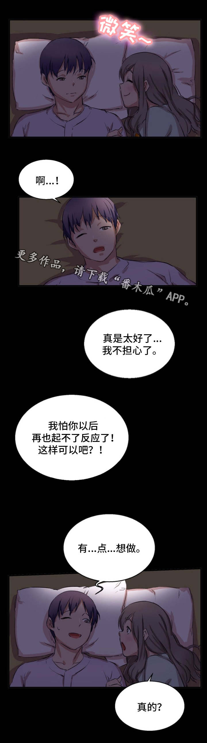 《审判者们》漫画最新章节第24章：确认一下免费下拉式在线观看章节第【2】张图片