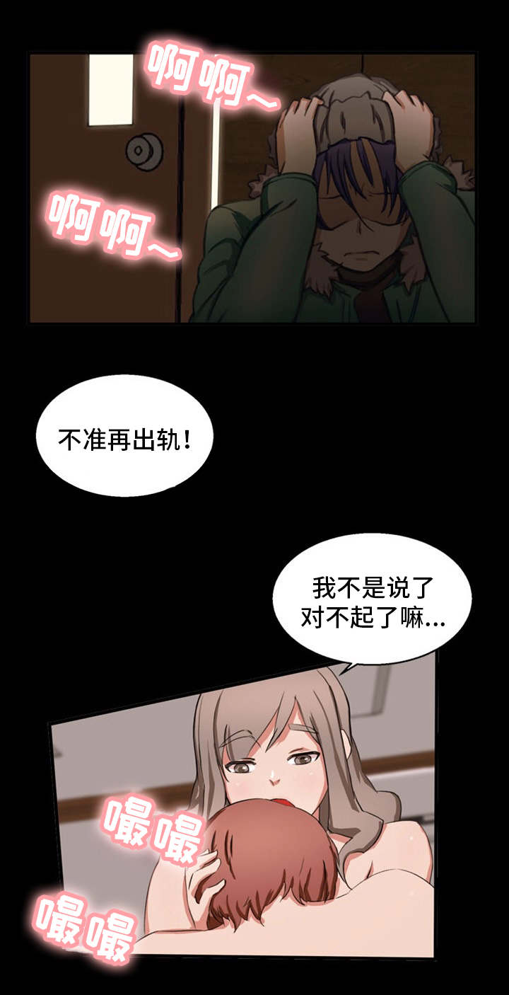 《审判者们》漫画最新章节第26章：发现了免费下拉式在线观看章节第【6】张图片