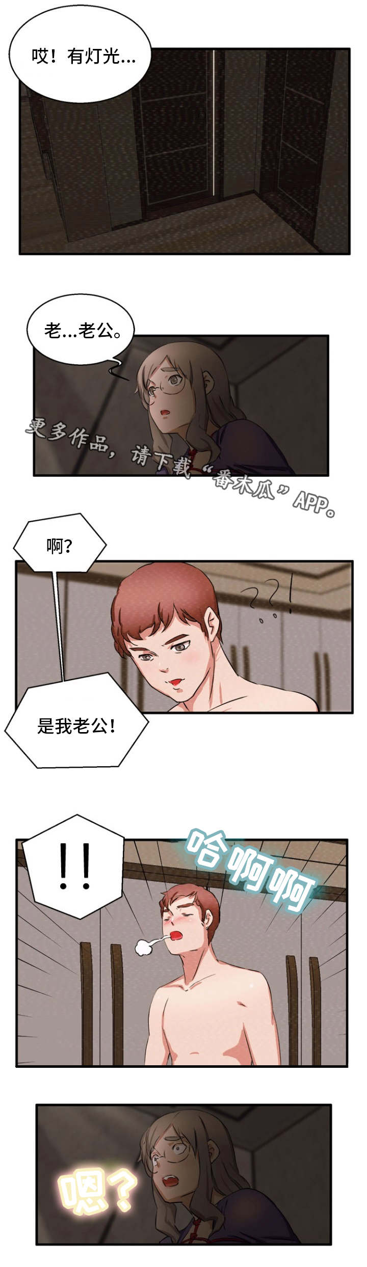 《审判者们》漫画最新章节第27章：亲妹妹免费下拉式在线观看章节第【2】张图片