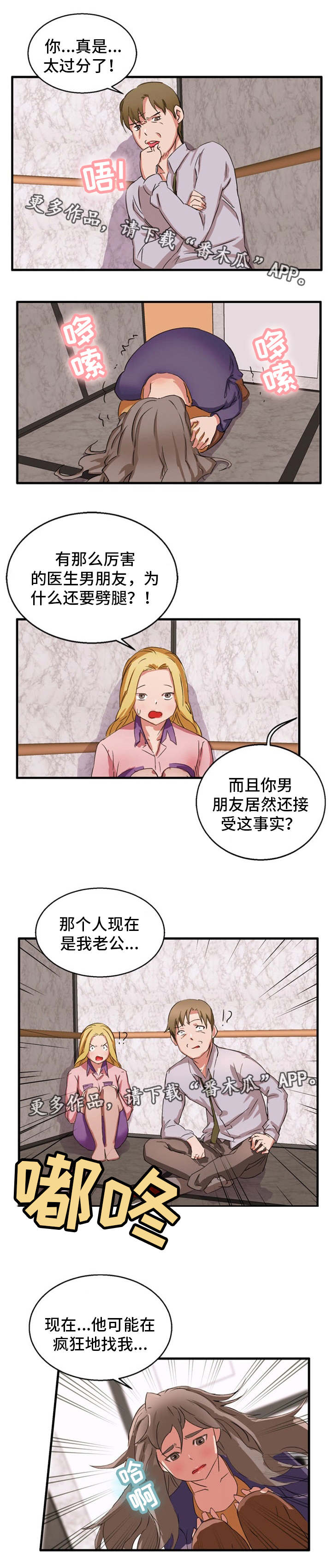 《审判者们》漫画最新章节第27章：亲妹妹免费下拉式在线观看章节第【7】张图片