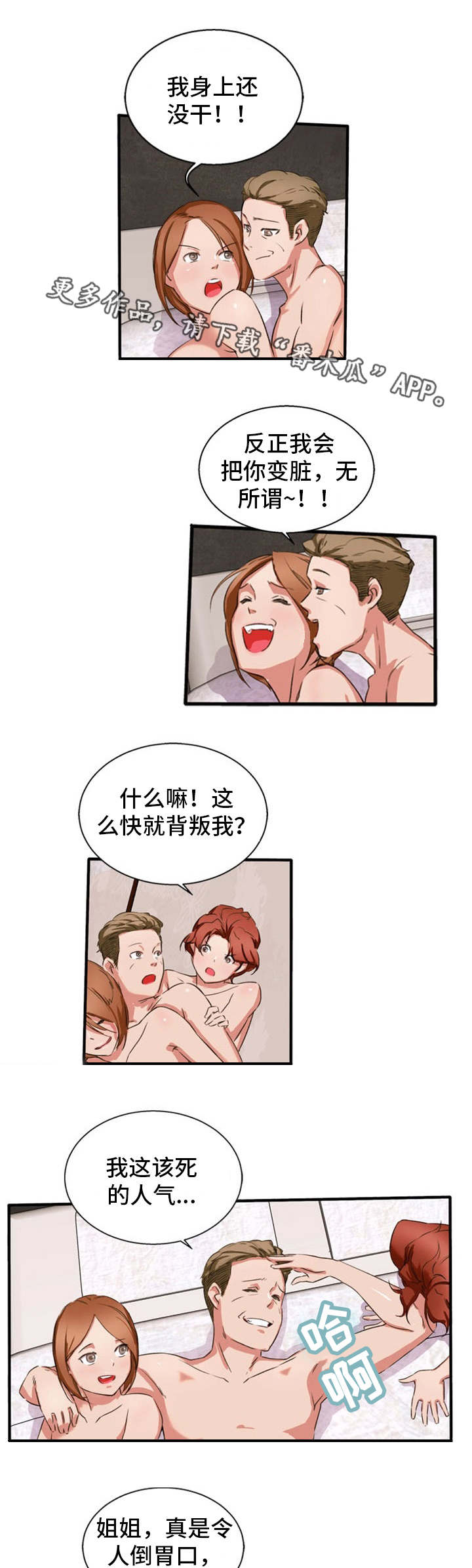 《审判者们》漫画最新章节第32章：视频免费下拉式在线观看章节第【9】张图片