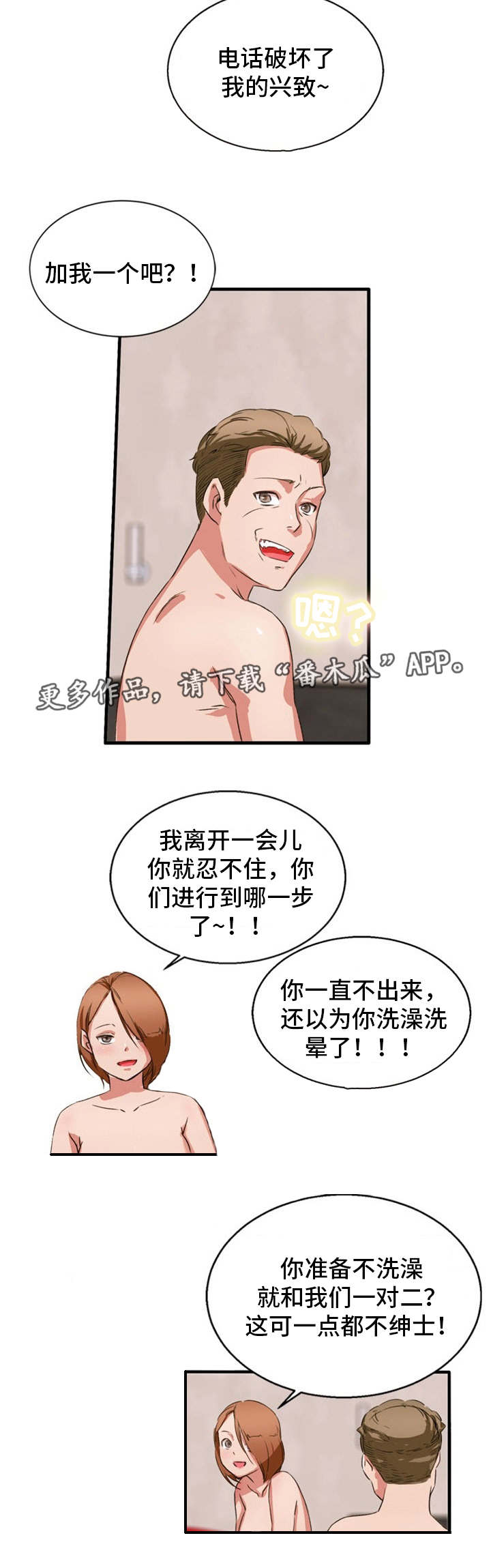 《审判者们》漫画最新章节第32章：视频免费下拉式在线观看章节第【10】张图片