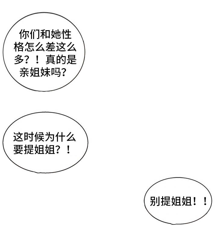 《审判者们》漫画最新章节第32章：视频免费下拉式在线观看章节第【6】张图片