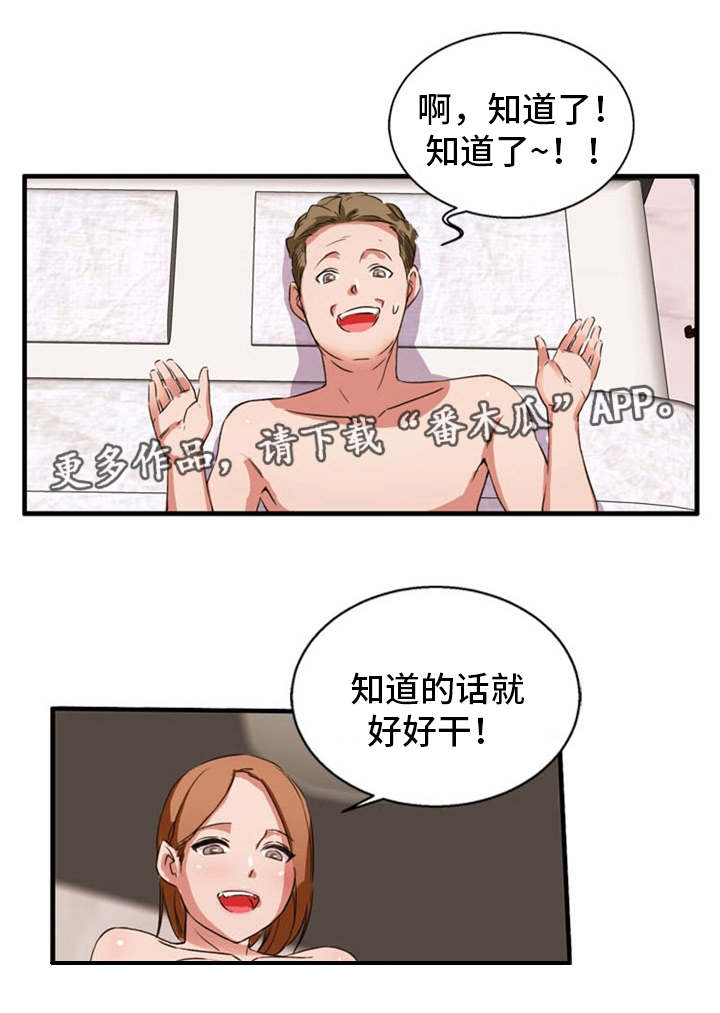 《审判者们》漫画最新章节第32章：视频免费下拉式在线观看章节第【4】张图片