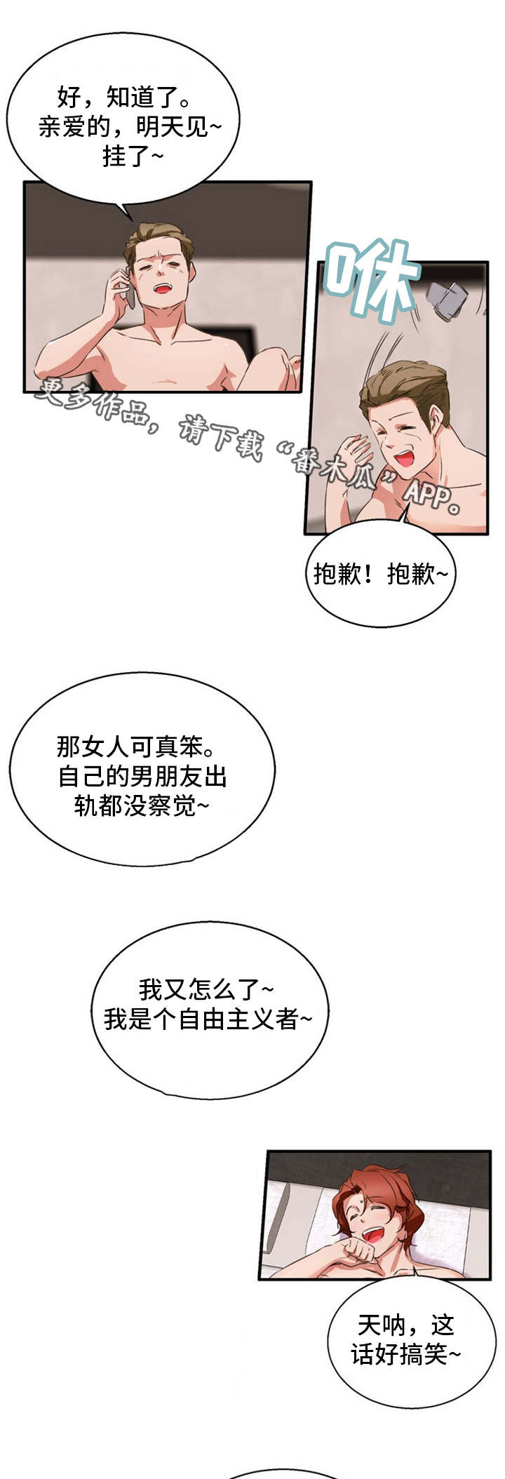 《审判者们》漫画最新章节第32章：视频免费下拉式在线观看章节第【11】张图片