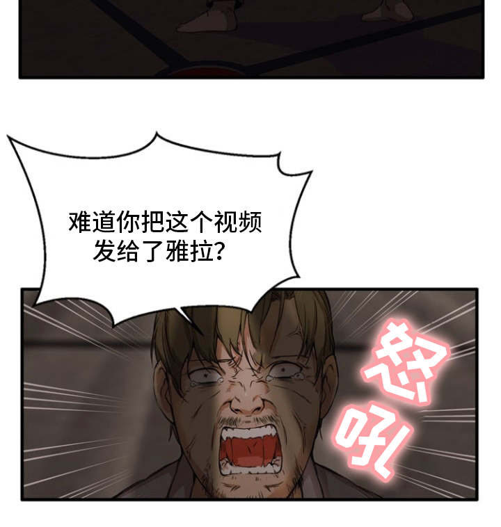 《审判者们》漫画最新章节第32章：视频免费下拉式在线观看章节第【1】张图片