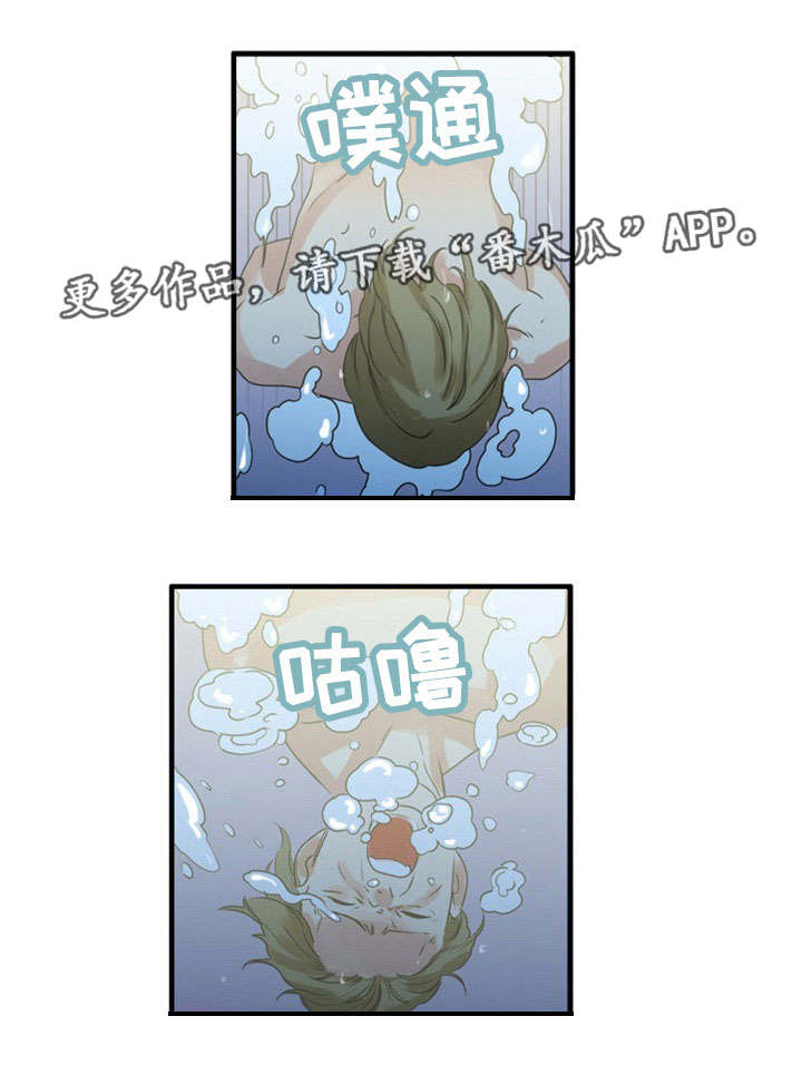 《审判者们》漫画最新章节第39章：宽恕免费下拉式在线观看章节第【8】张图片