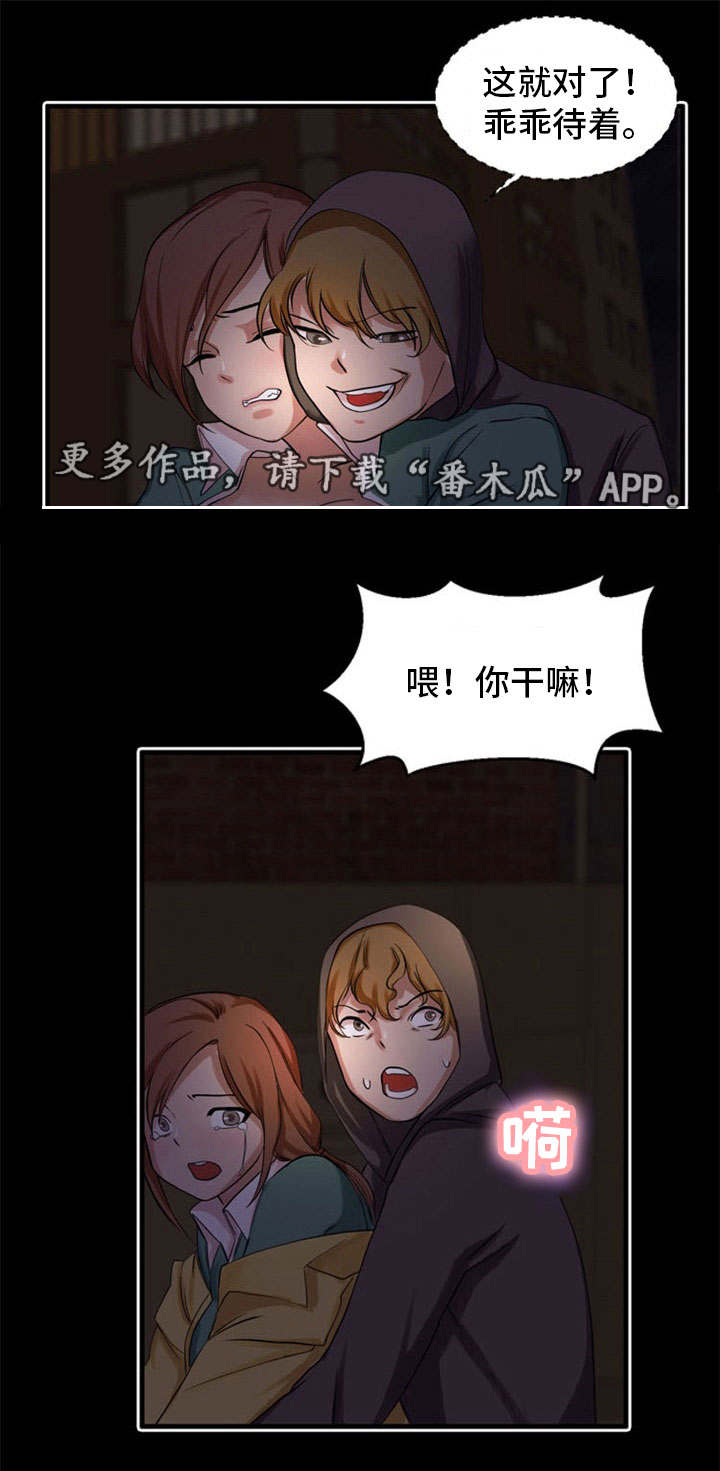 《审判者们》漫画最新章节第43章：罪行陈述免费下拉式在线观看章节第【1】张图片