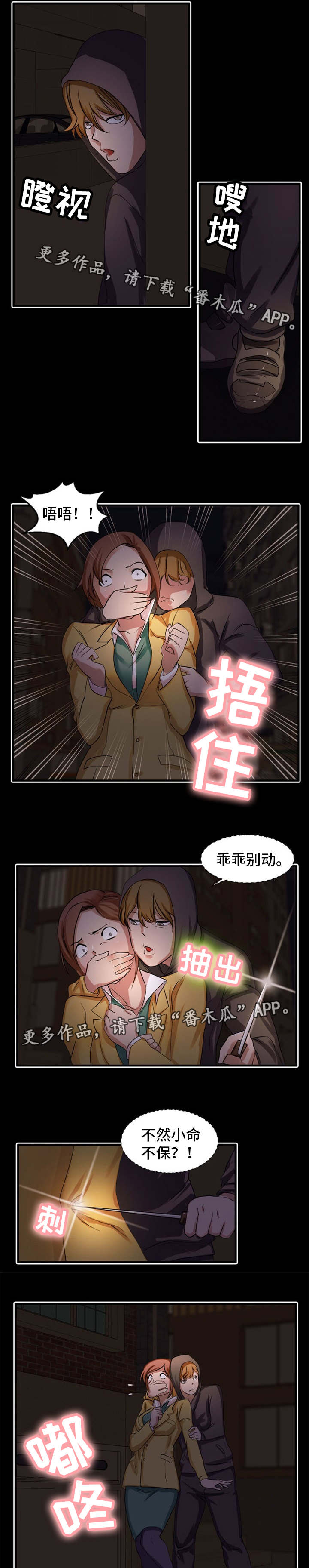 《审判者们》漫画最新章节第43章：罪行陈述免费下拉式在线观看章节第【3】张图片