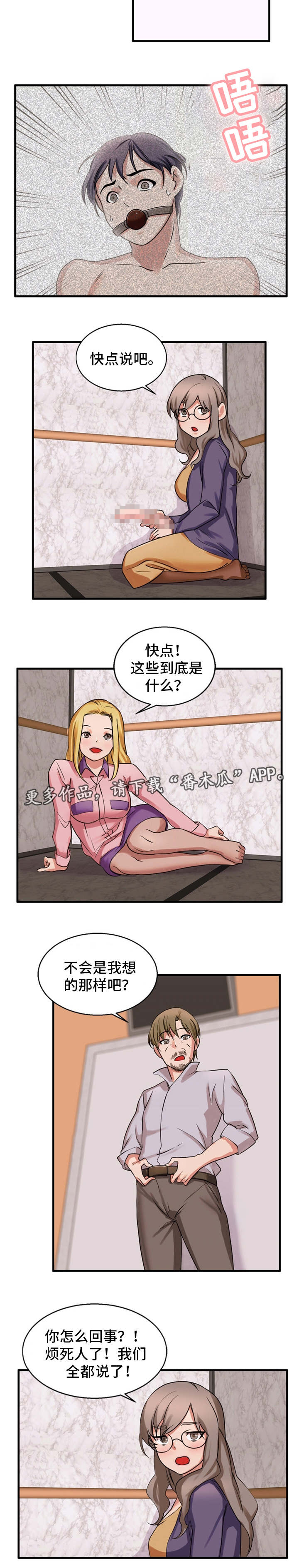 《审判者们》漫画最新章节第43章：罪行陈述免费下拉式在线观看章节第【9】张图片