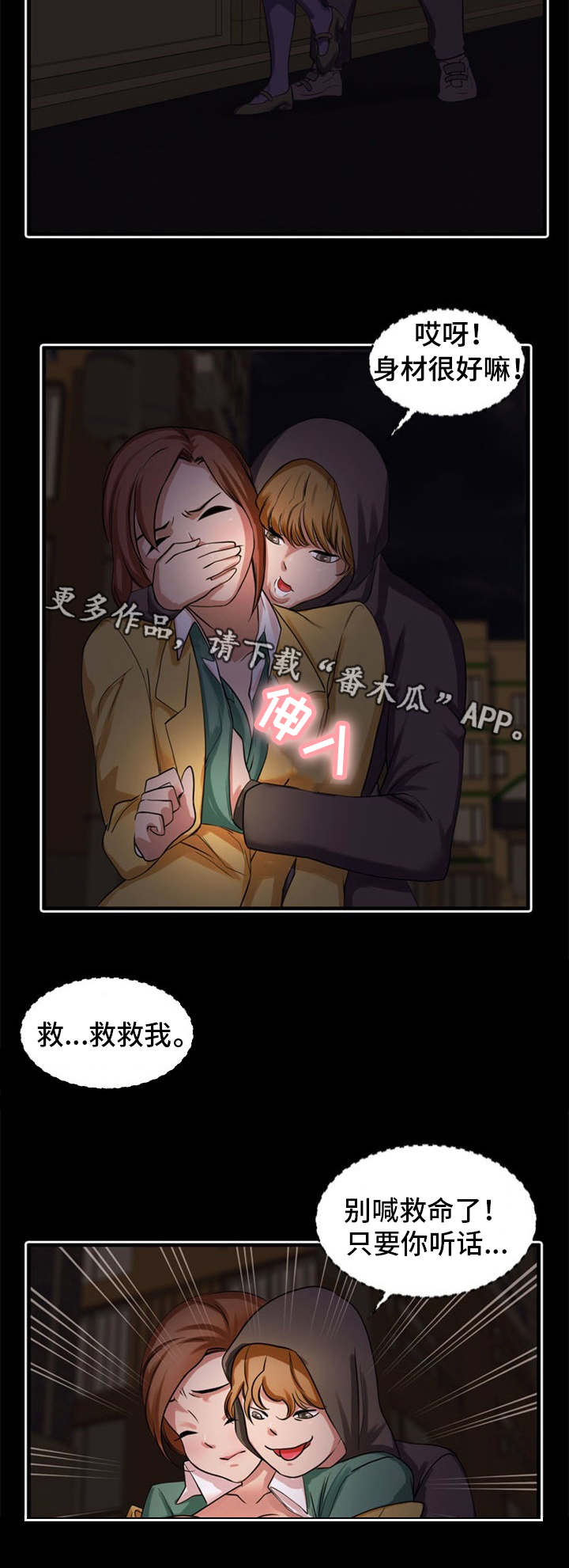 《审判者们》漫画最新章节第43章：罪行陈述免费下拉式在线观看章节第【2】张图片