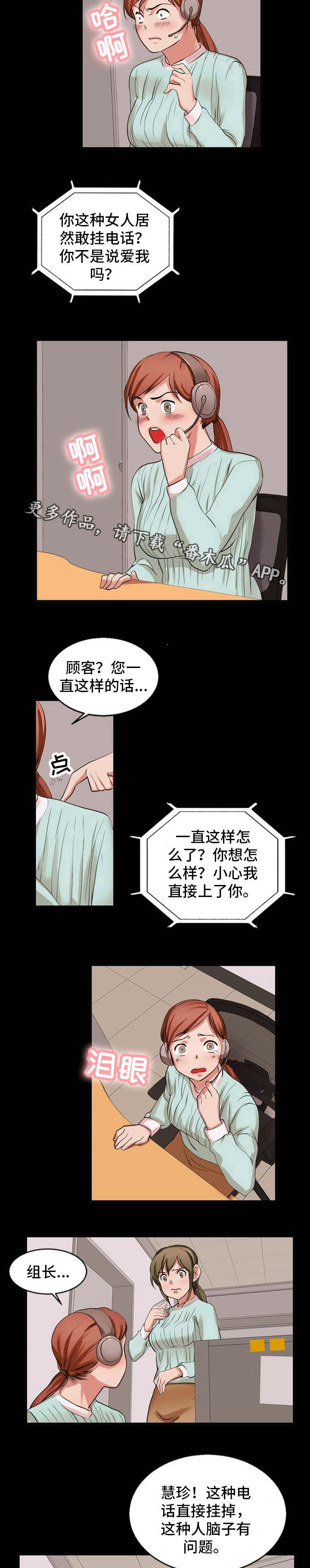 《审判者们》漫画最新章节第43章：罪行陈述免费下拉式在线观看章节第【5】张图片