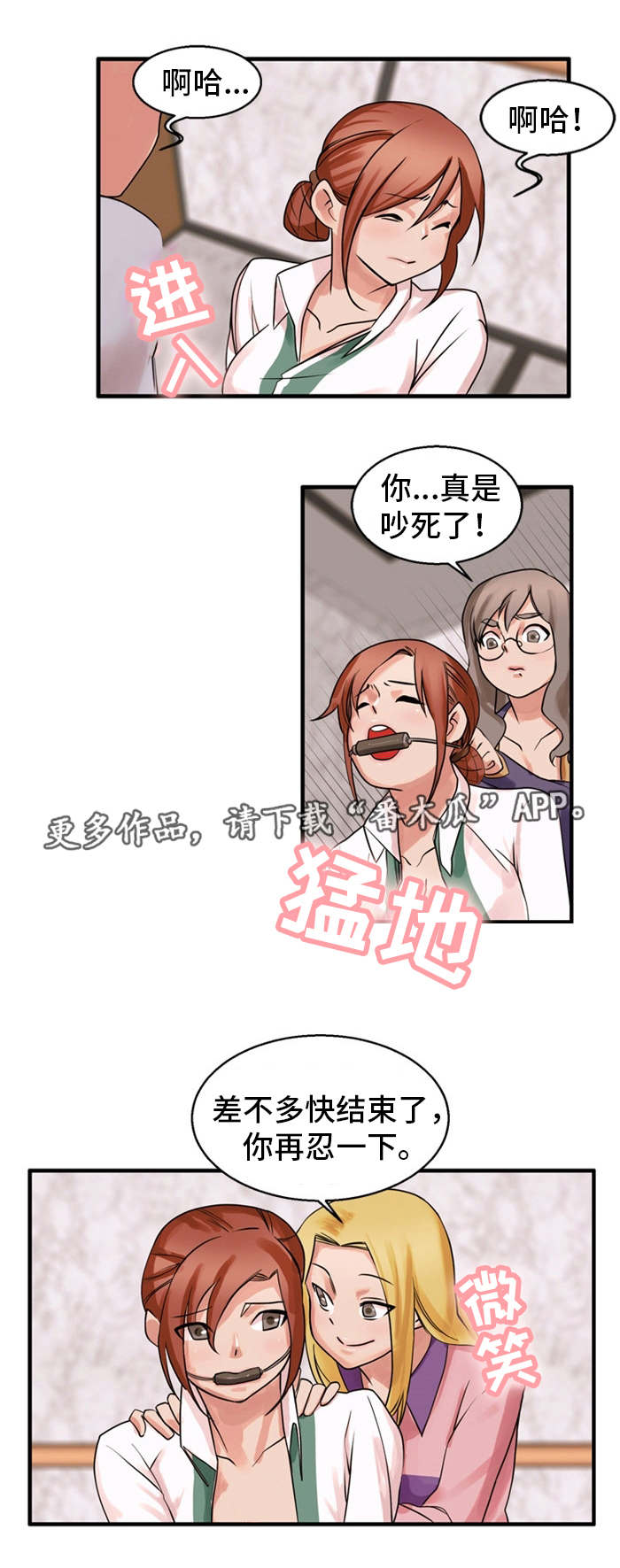 《审判者们》漫画最新章节第51章：私人恩怨免费下拉式在线观看章节第【6】张图片