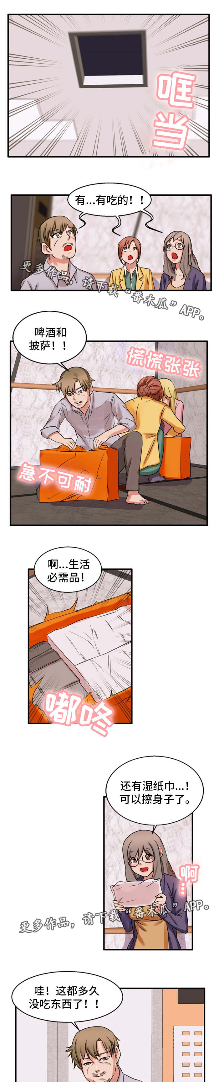 《审判者们》漫画最新章节第51章：私人恩怨免费下拉式在线观看章节第【2】张图片