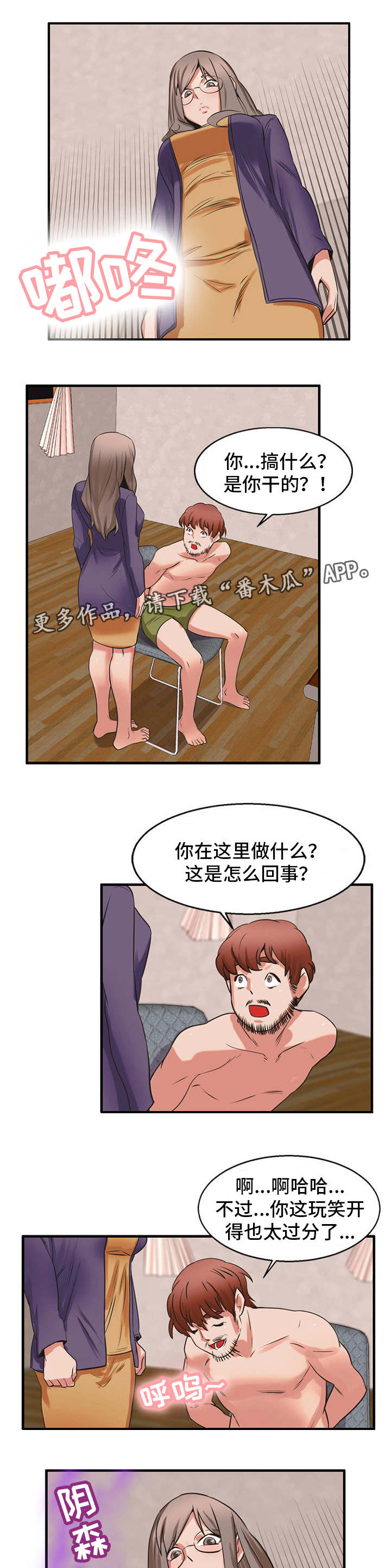 《审判者们》漫画最新章节第57章：做出选择免费下拉式在线观看章节第【7】张图片