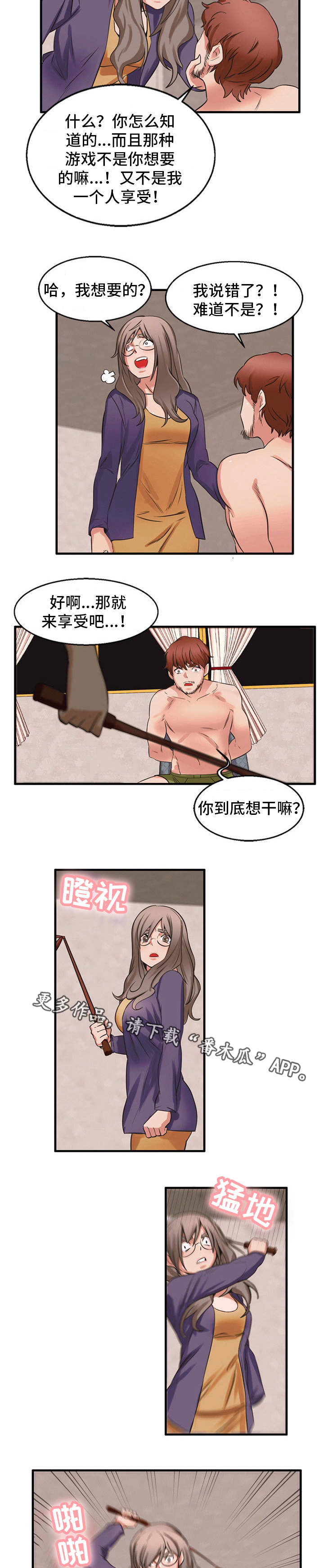 《审判者们》漫画最新章节第57章：做出选择免费下拉式在线观看章节第【4】张图片