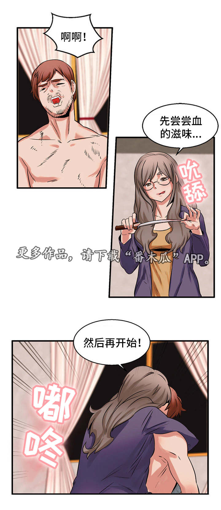 《审判者们》漫画最新章节第57章：做出选择免费下拉式在线观看章节第【1】张图片