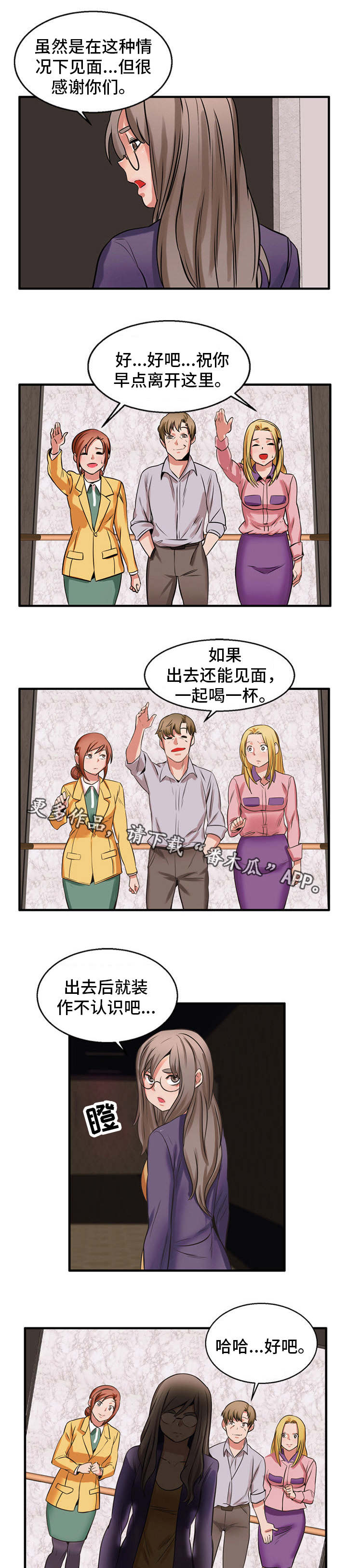 《审判者们》漫画最新章节第57章：做出选择免费下拉式在线观看章节第【11】张图片